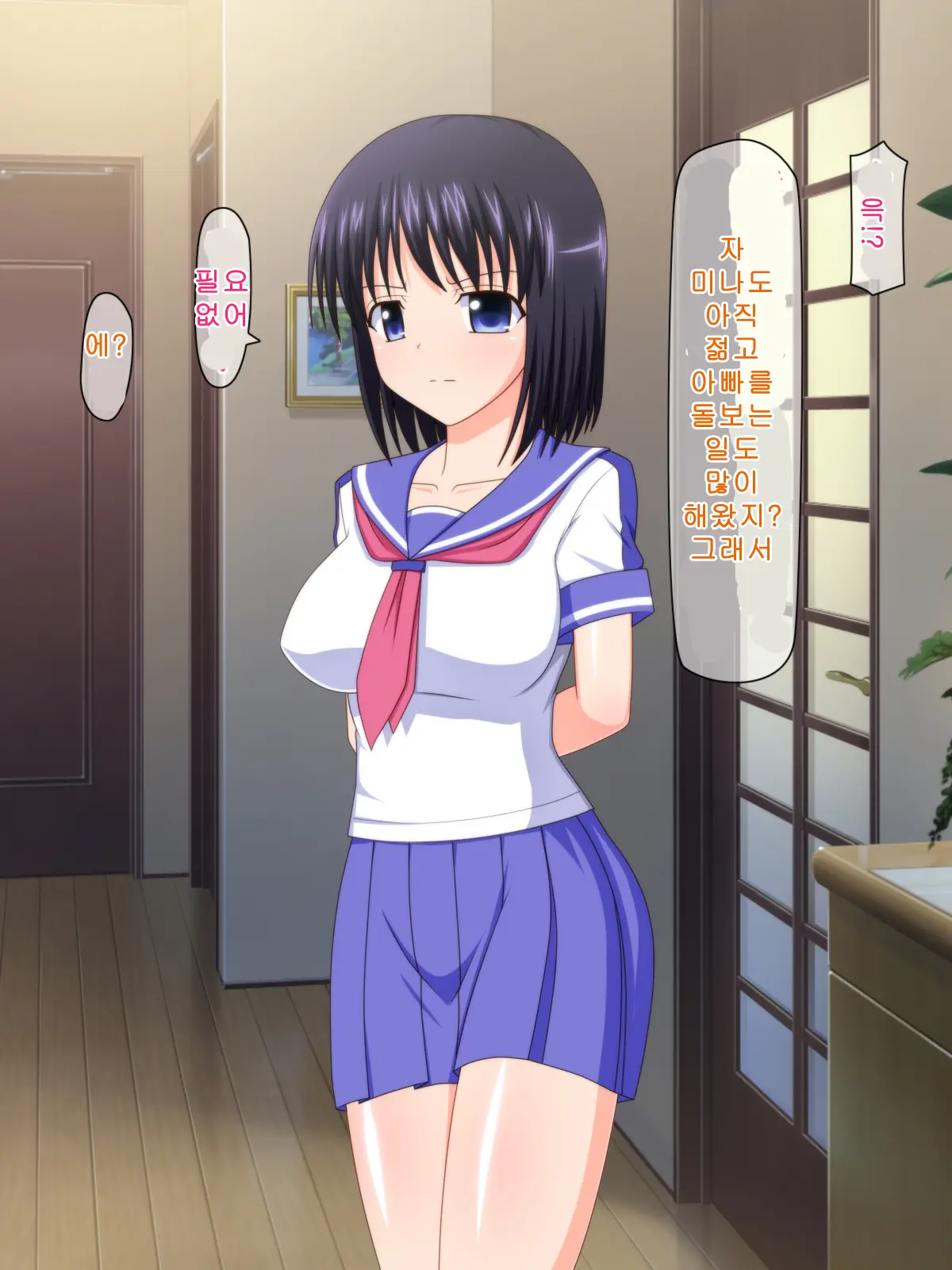 Zutto Otousan No Oyomesan ~Oyako De Naisho No Kinshinsoukan~